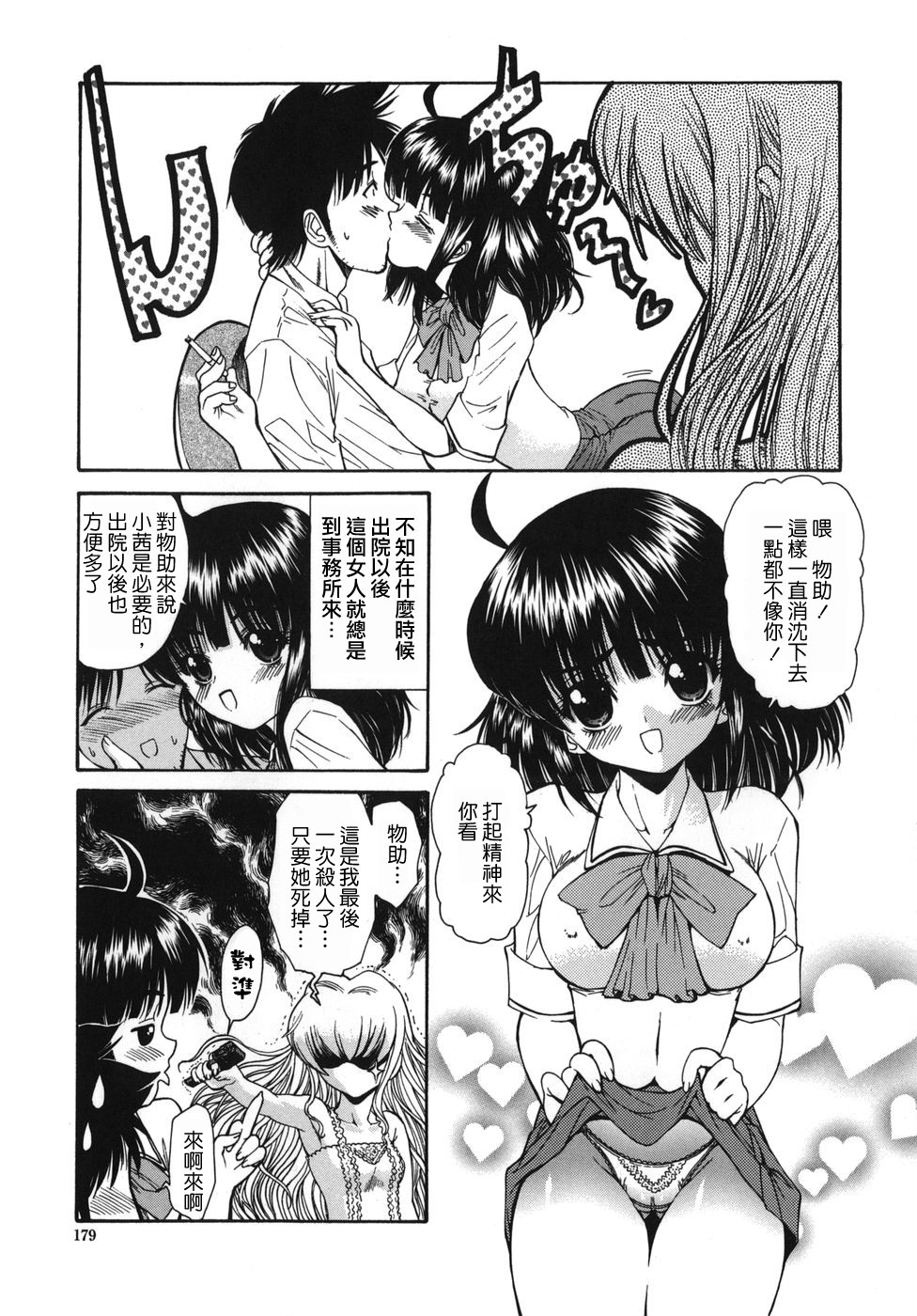 MoeMoe_001_176