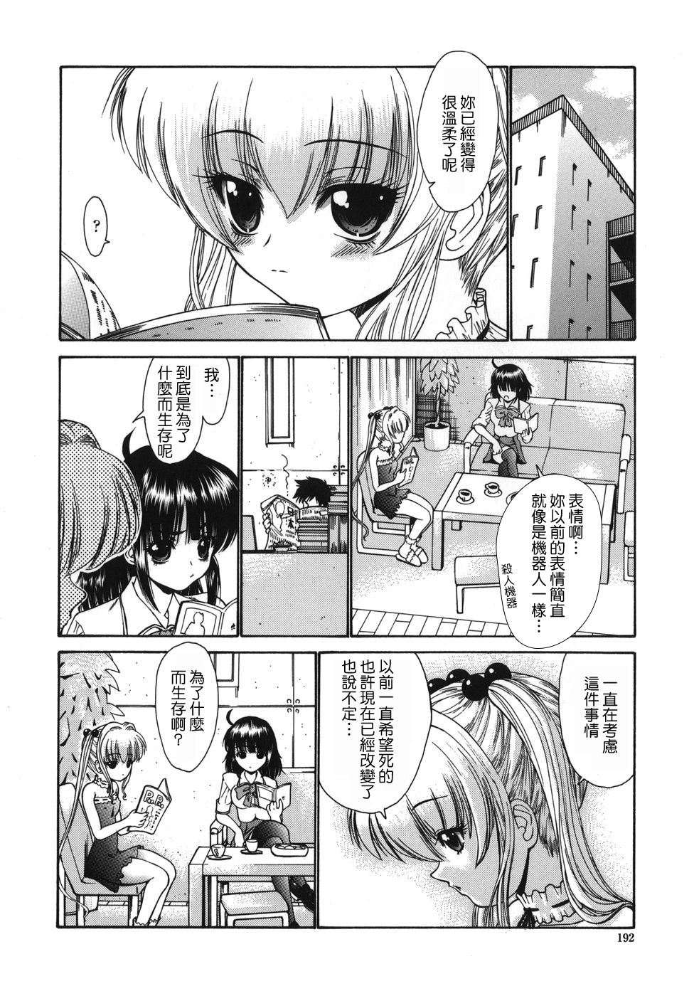 MoeMoe_001_189
