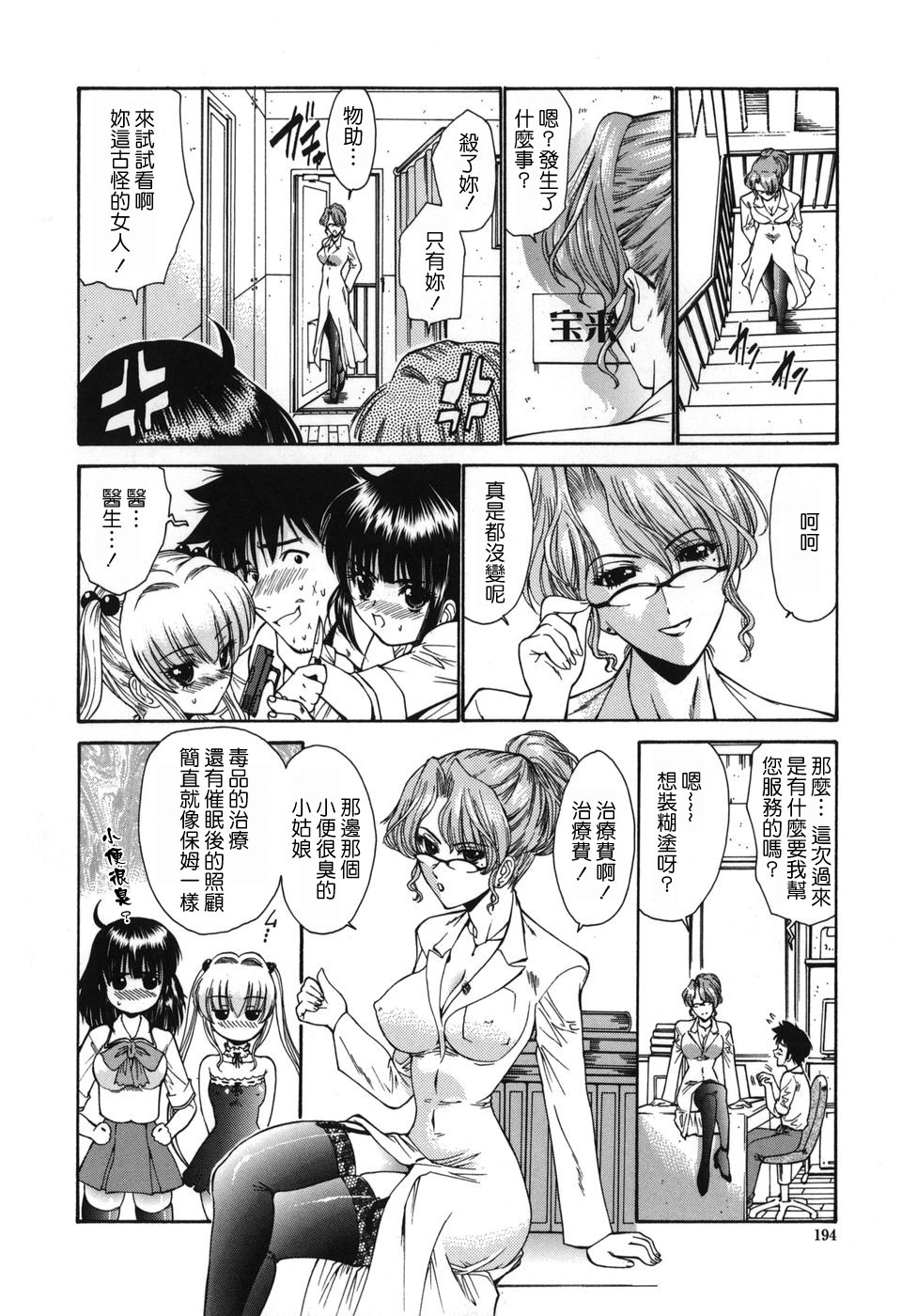 MoeMoe_001_191