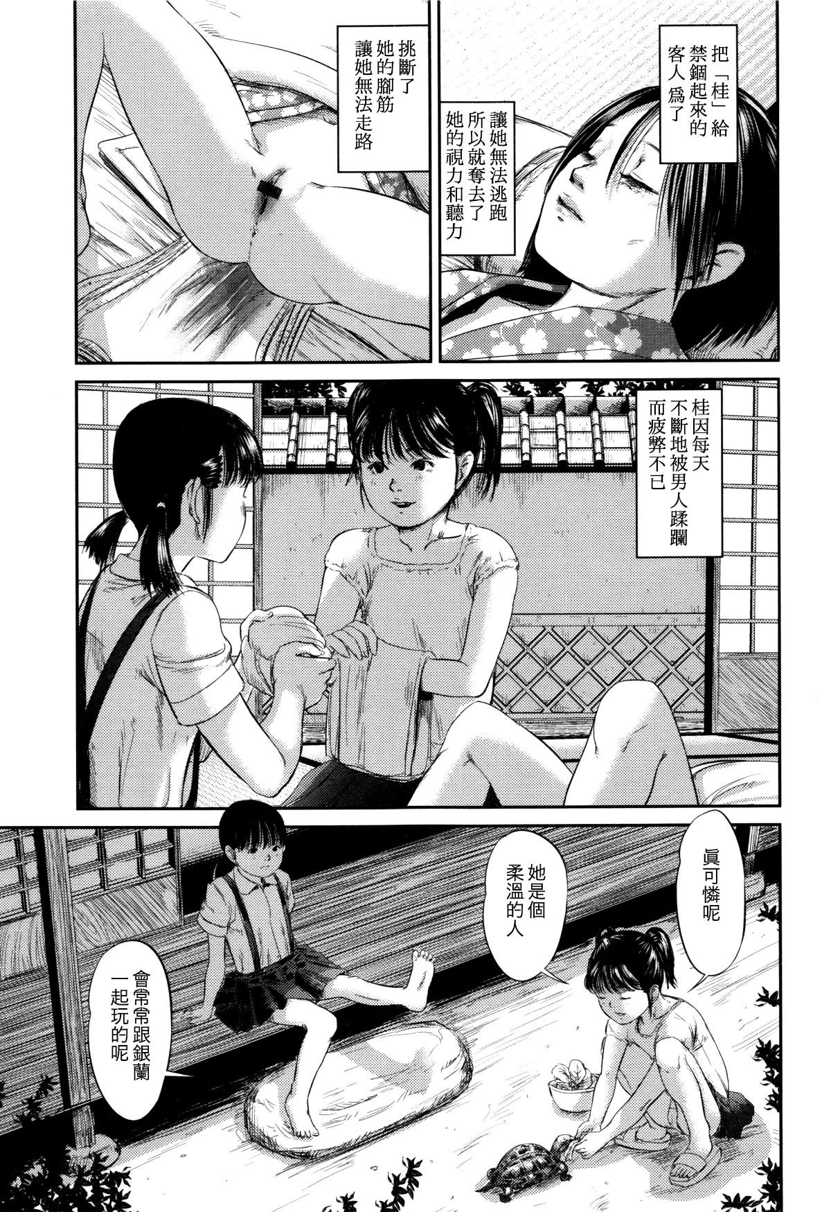 Hiinagi_052