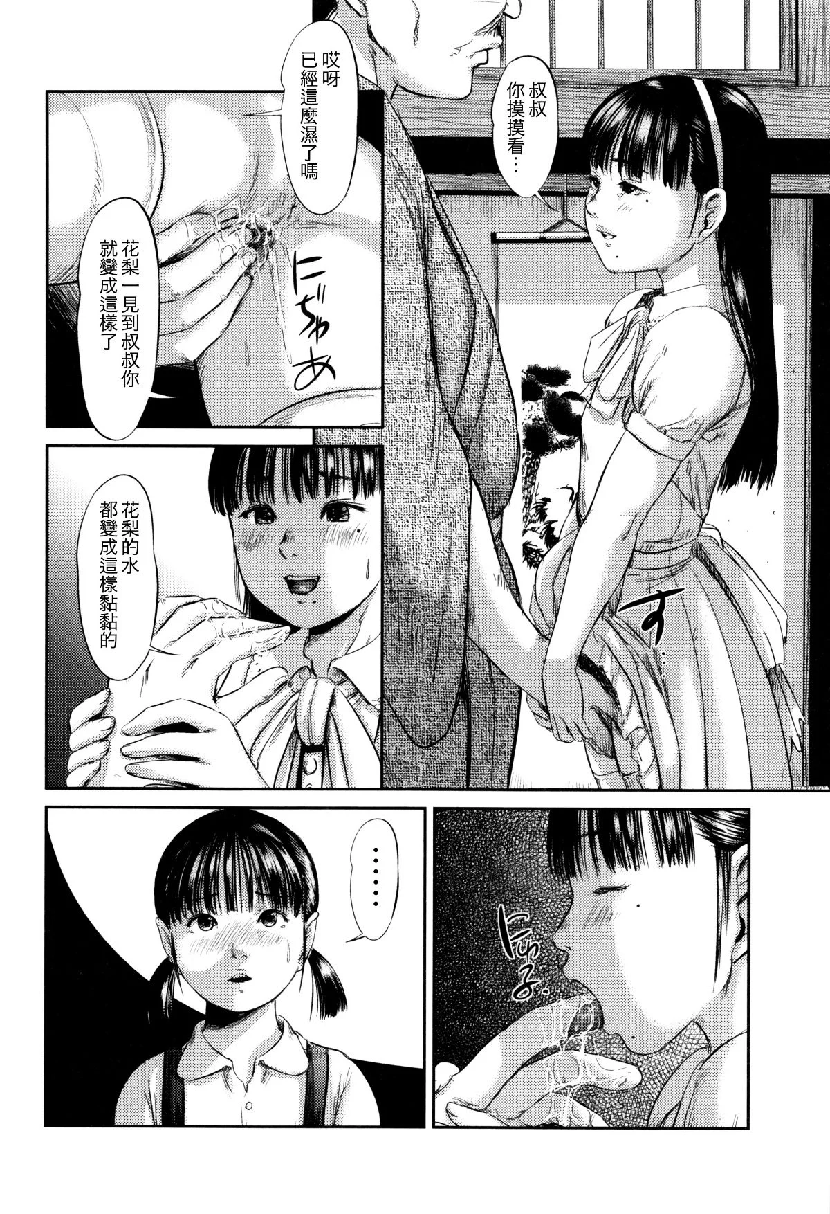 Hiinagi_059