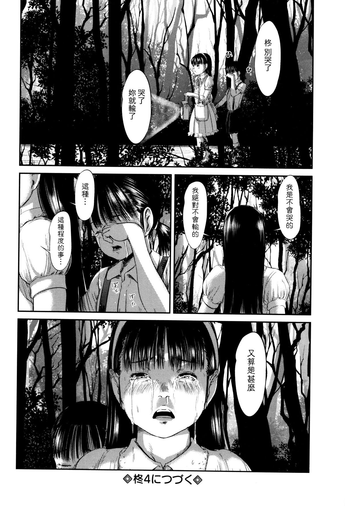 Hiinagi_071