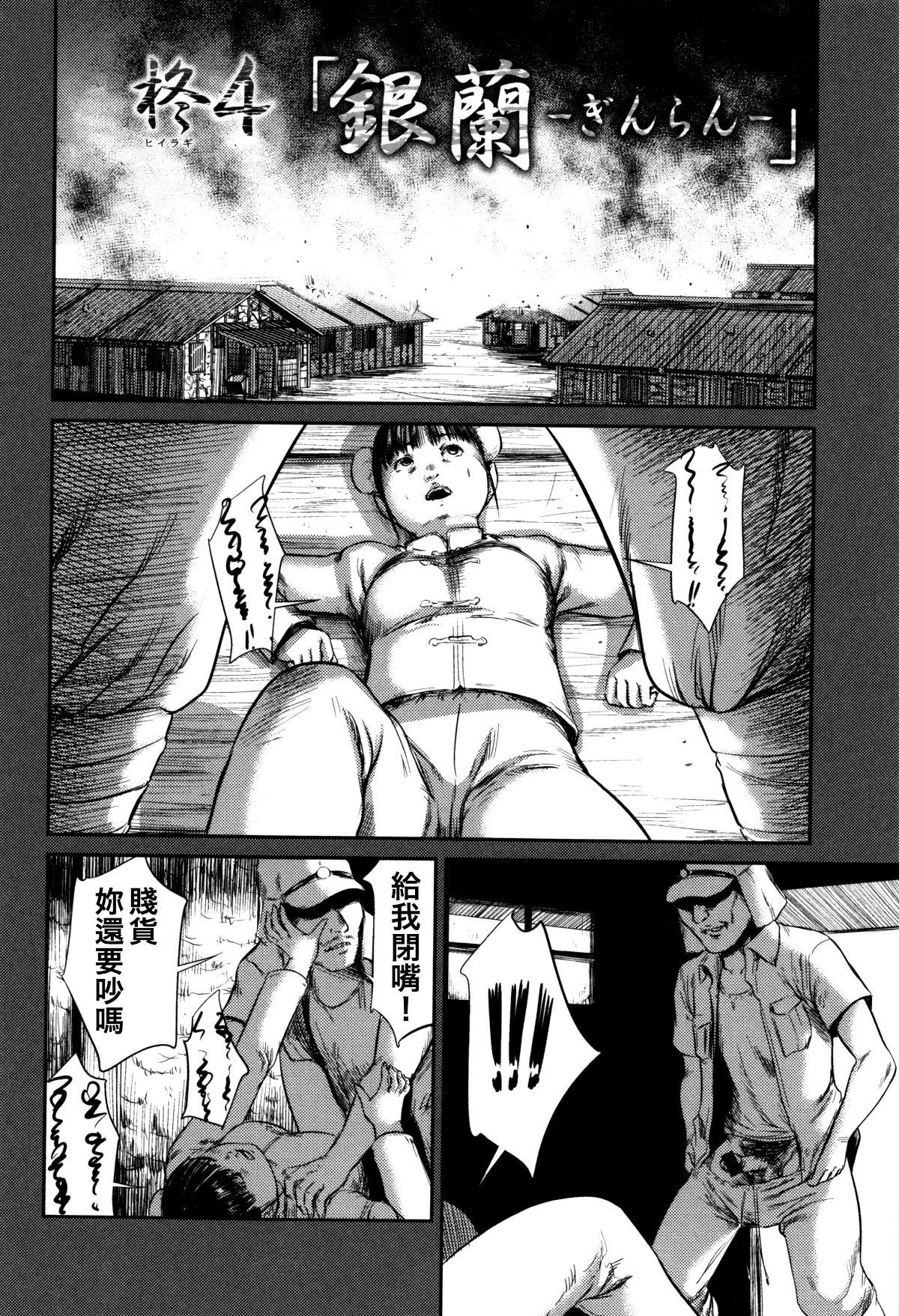 Hiinagi_073