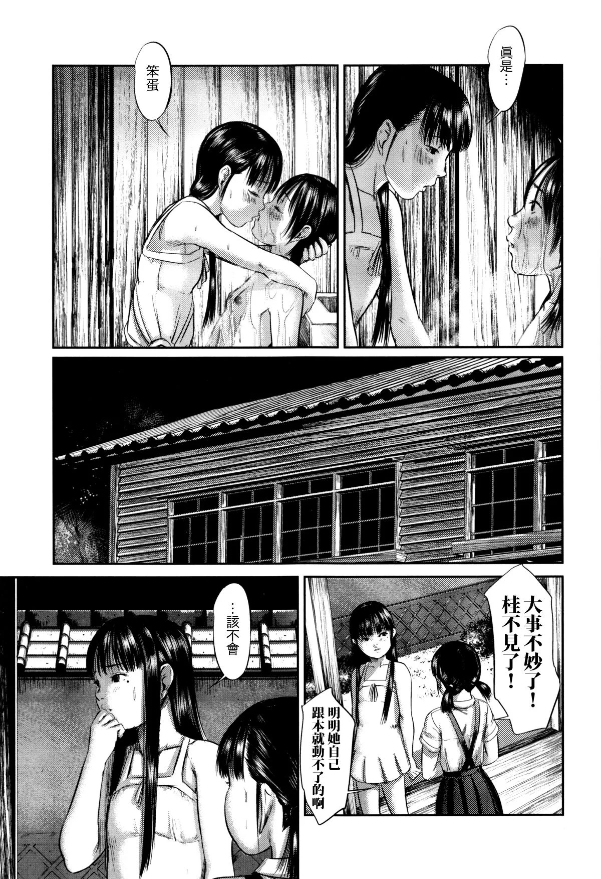 Hiinagi_110