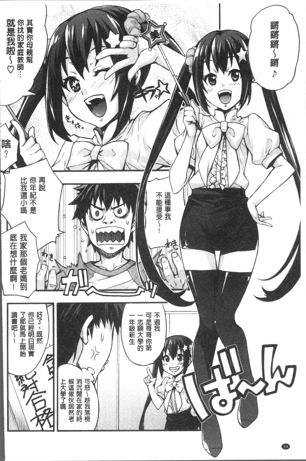 102