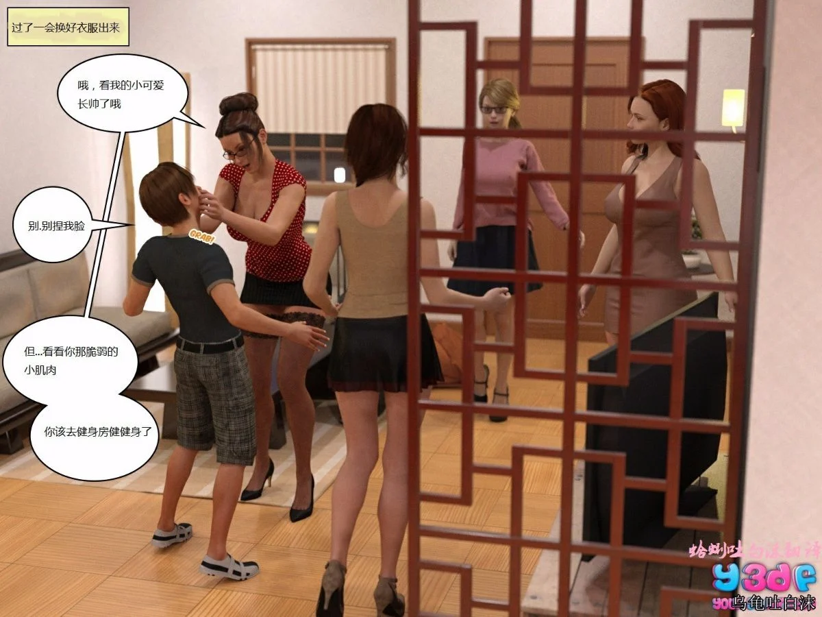 Bad_Boss_5_-_03