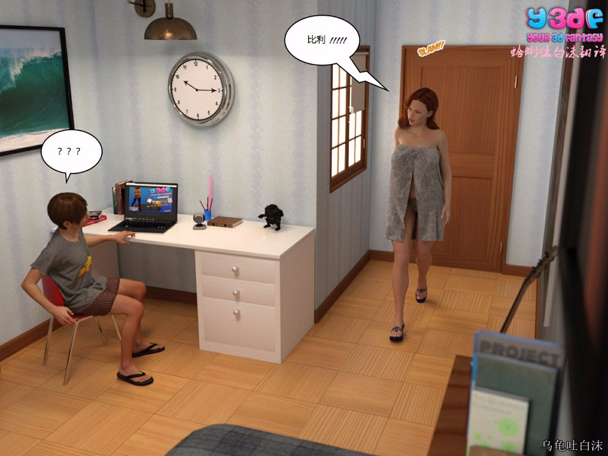 Bad_Boss_5_-_30