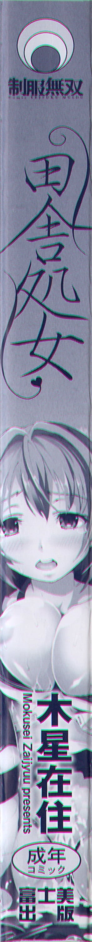 Fujimi1030SM_000c_Spine_Inlet