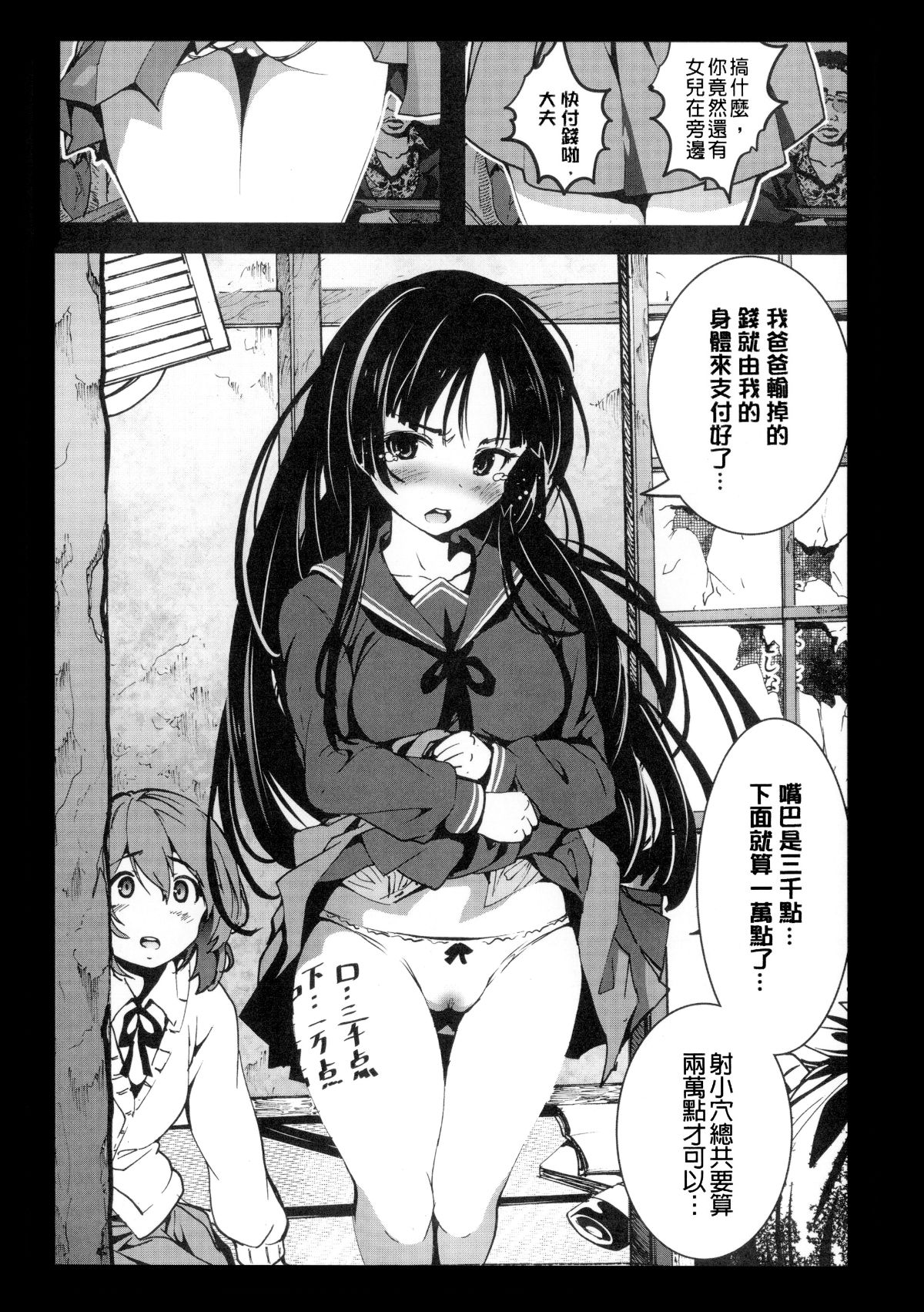 Fujimi1030SM_027