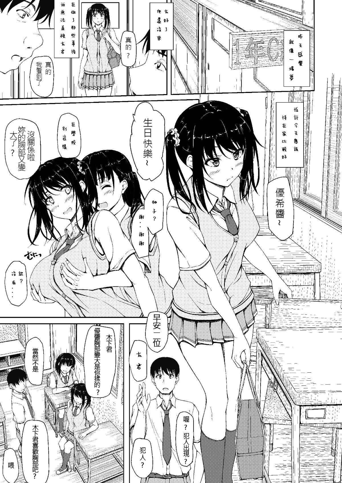 yukina2_005