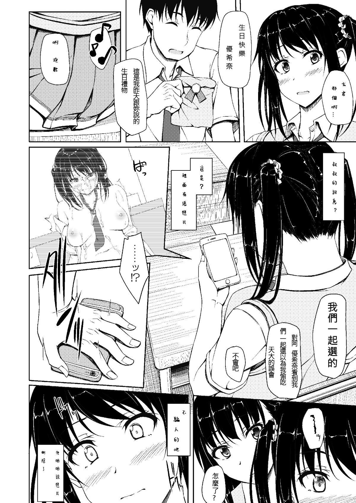 yukina2_006