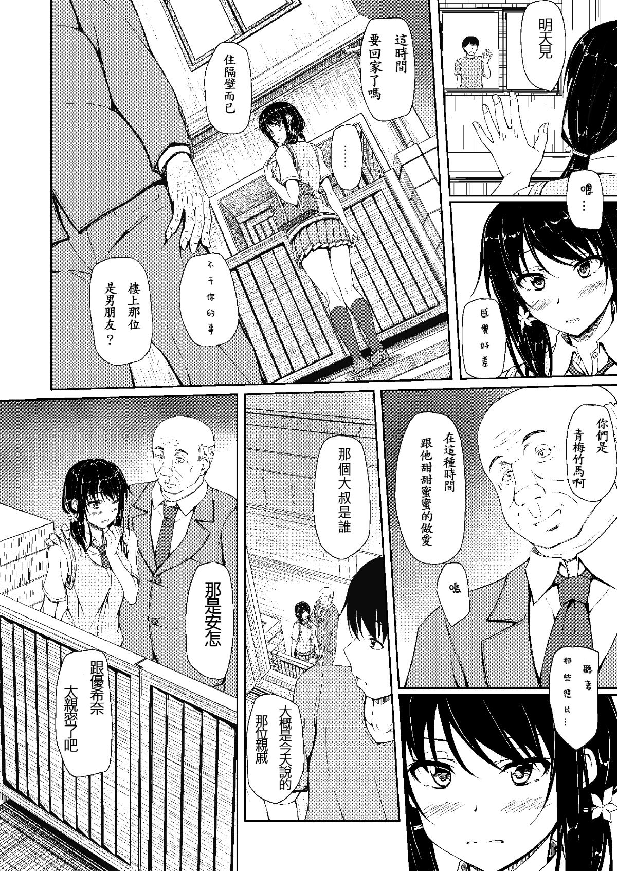 yukina2_012