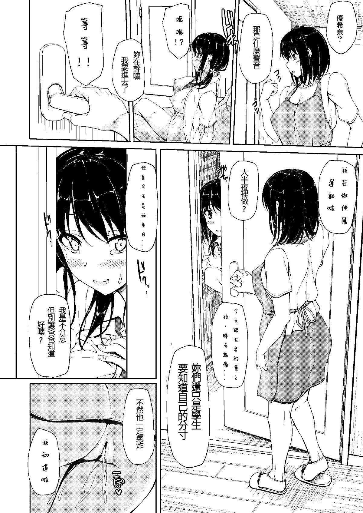 yukina2_024