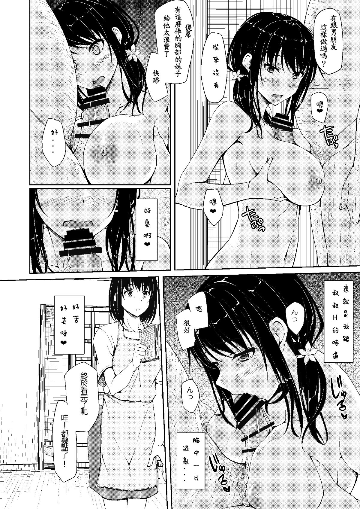 yukina2_030