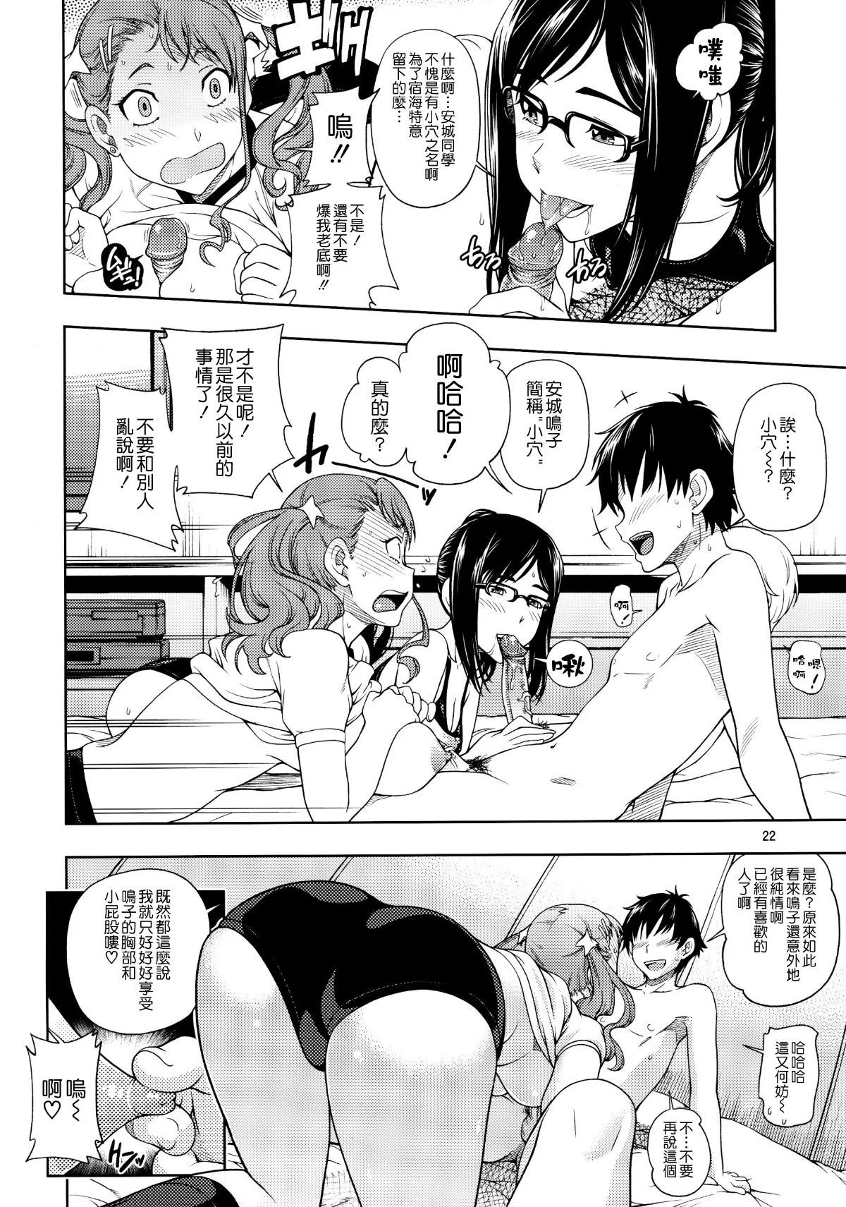 GulliblePussies_022