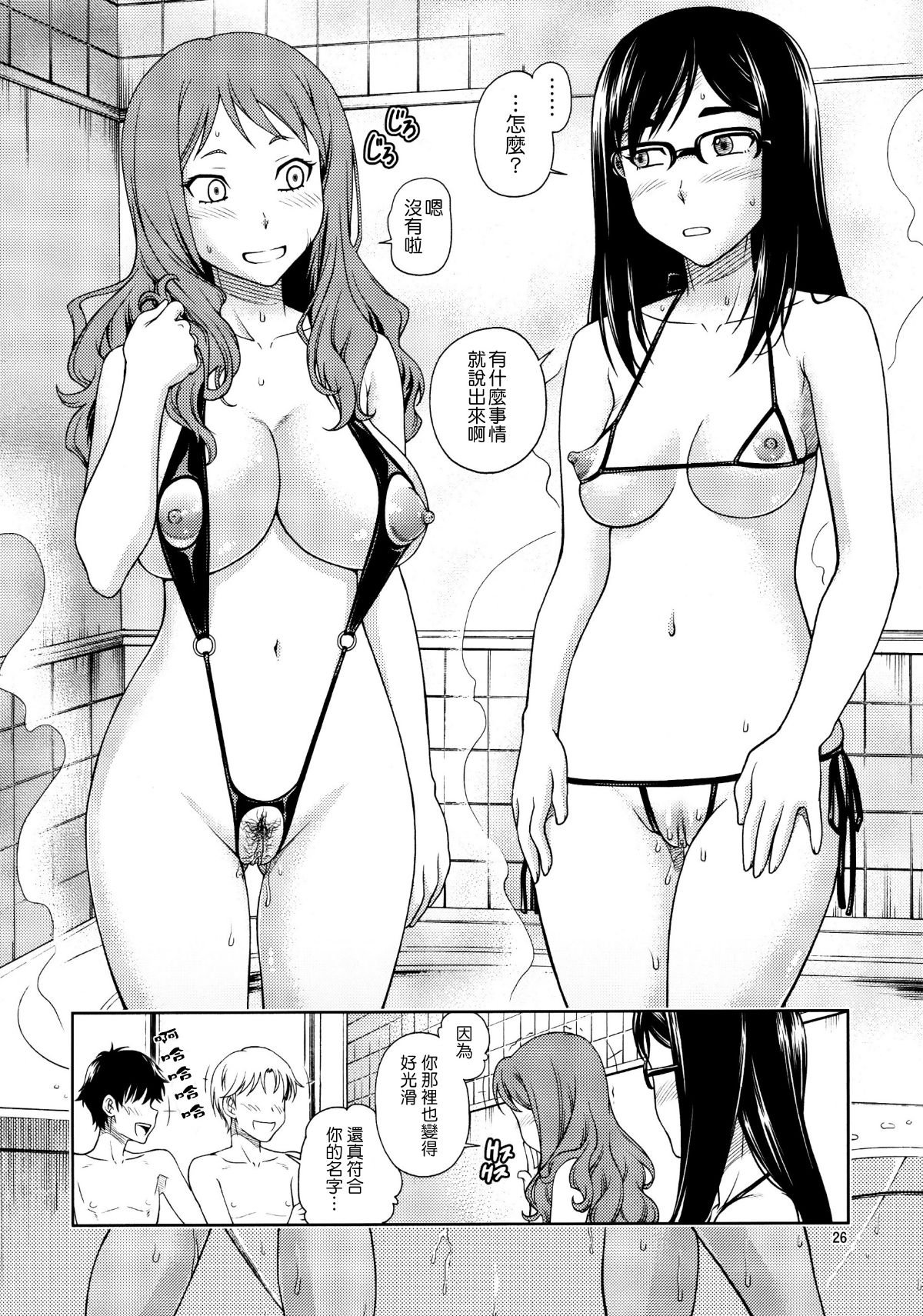 GulliblePussies_026