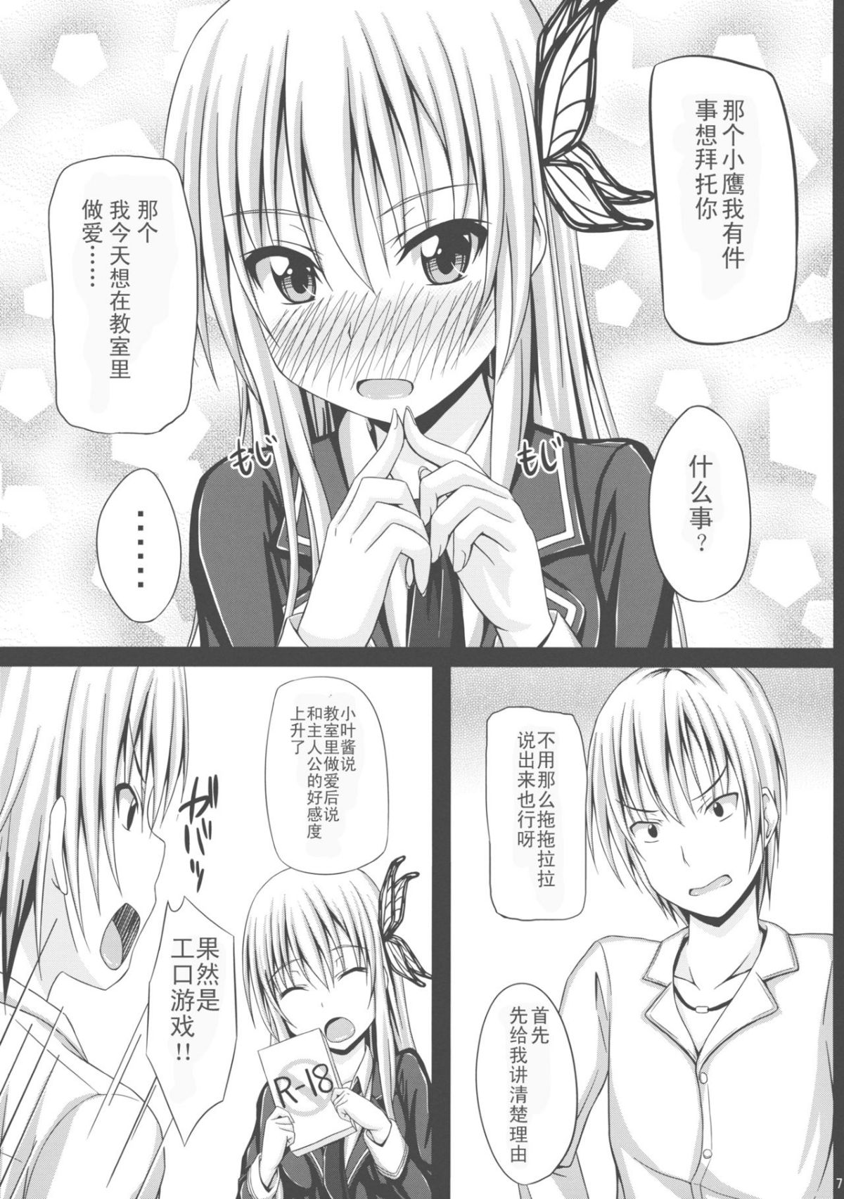 temptation2_007