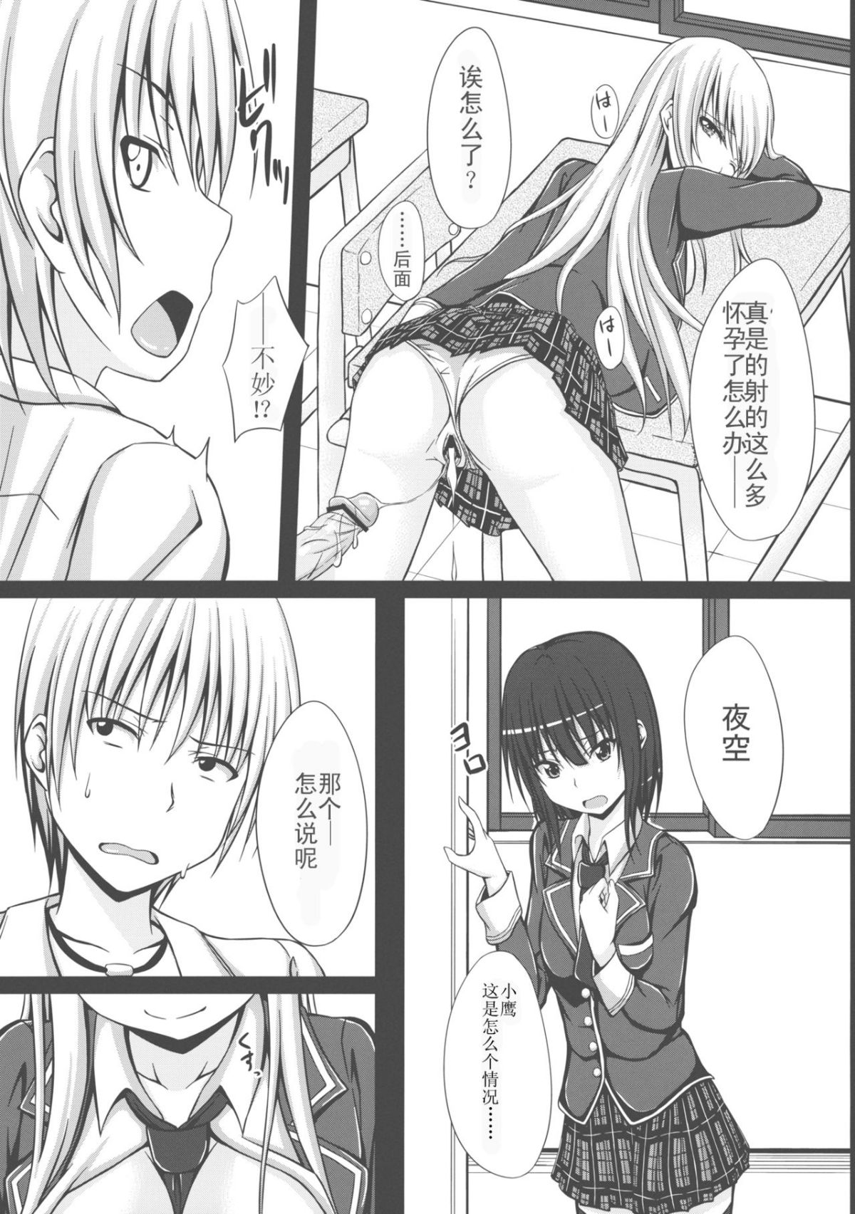 temptation2_011