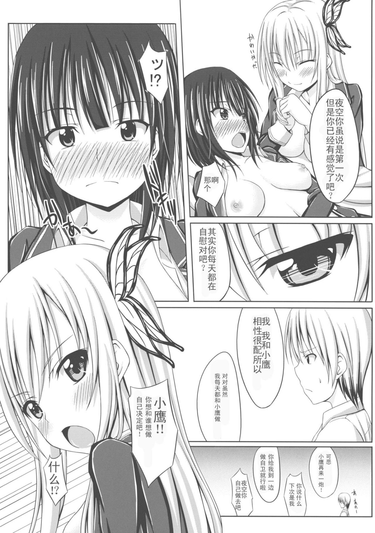 temptation2_013