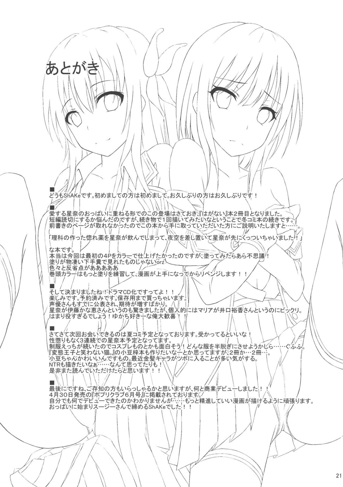 temptation2_021
