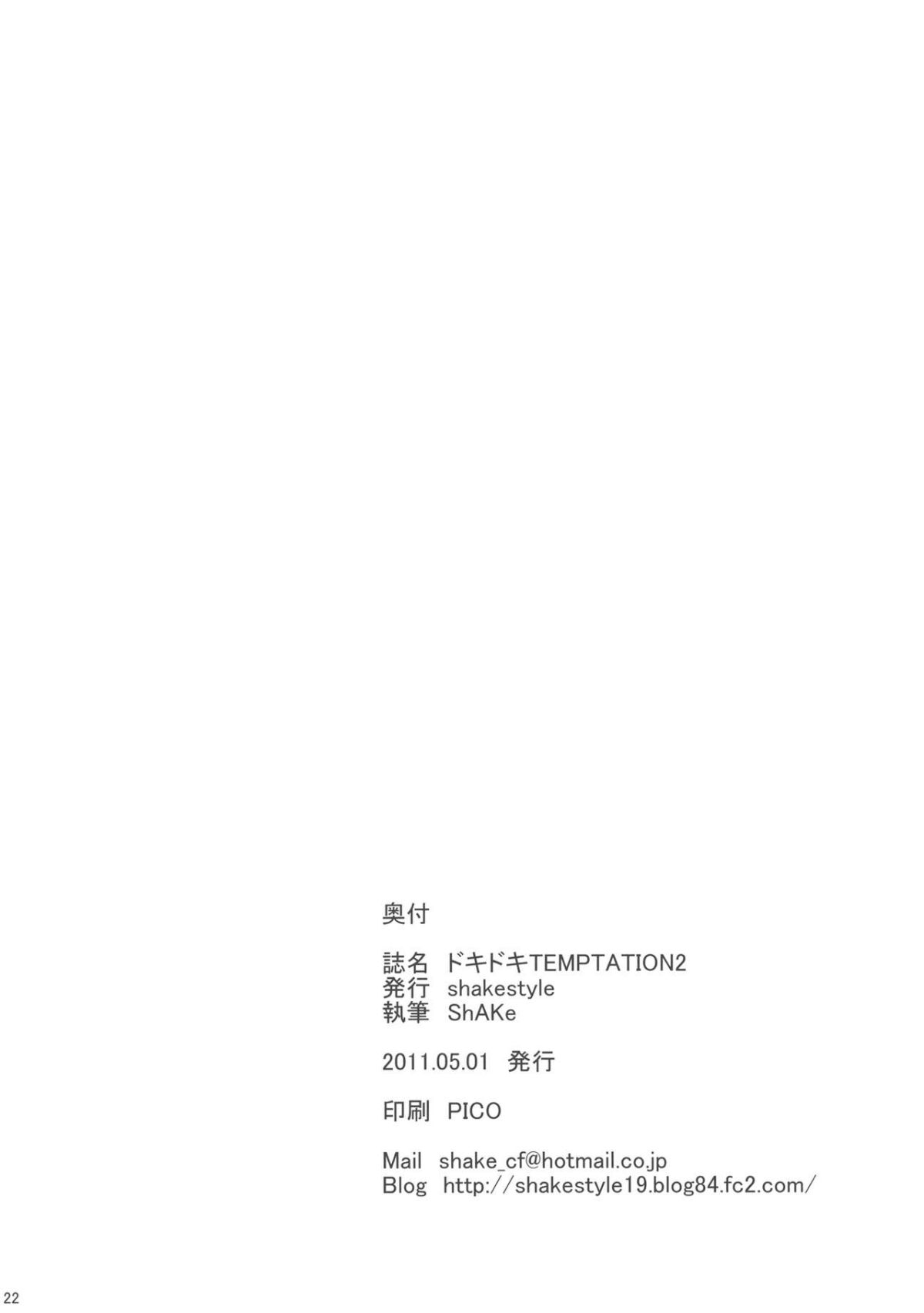 temptation2_022