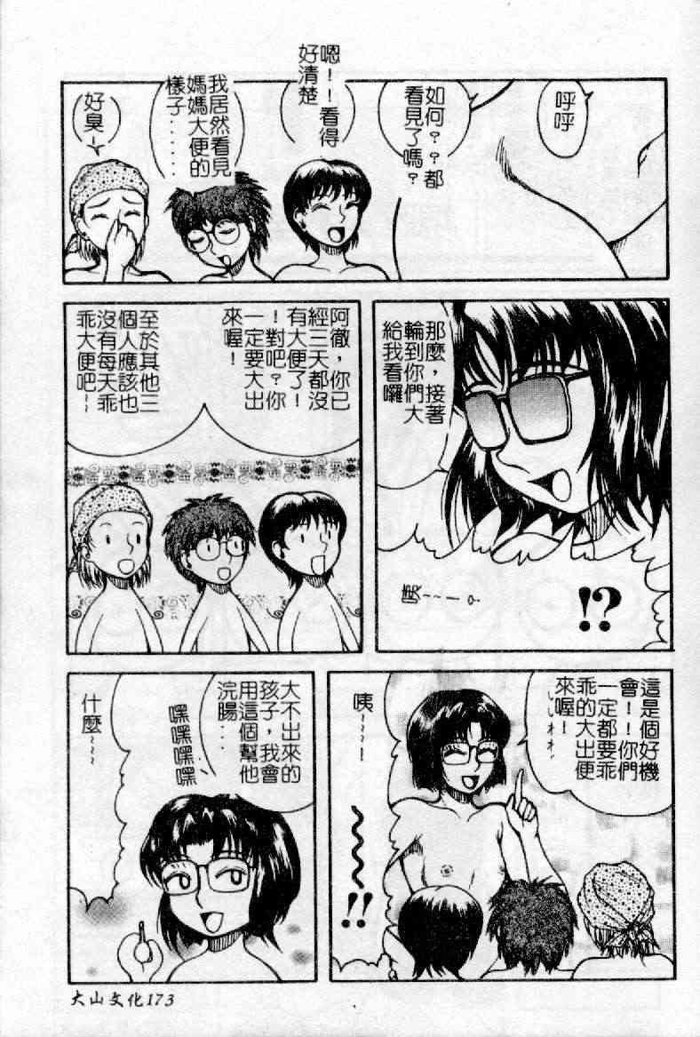 173