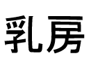 0800
