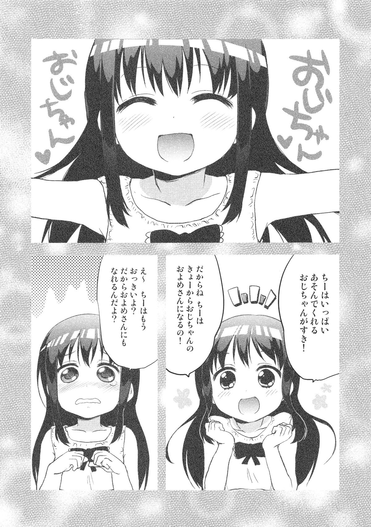 chiichansoushu_005