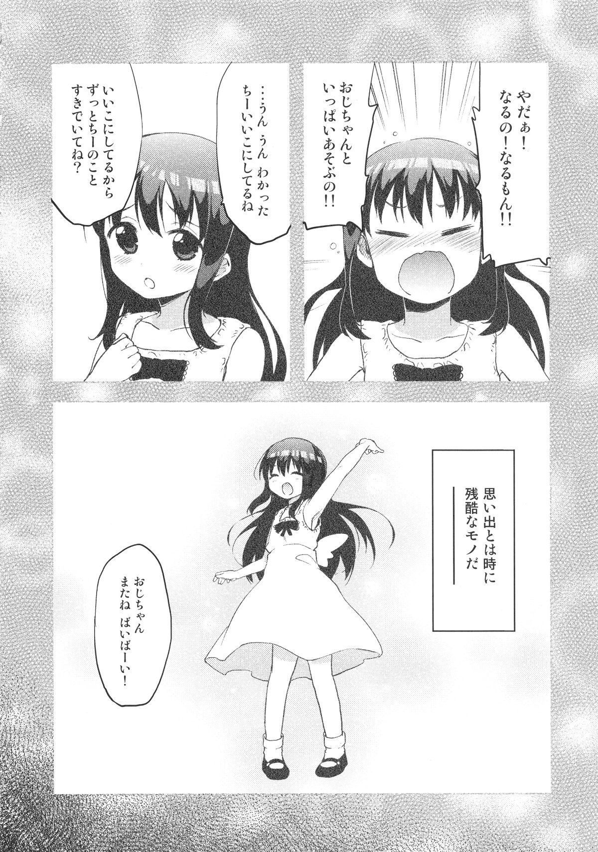 chiichansoushu_006