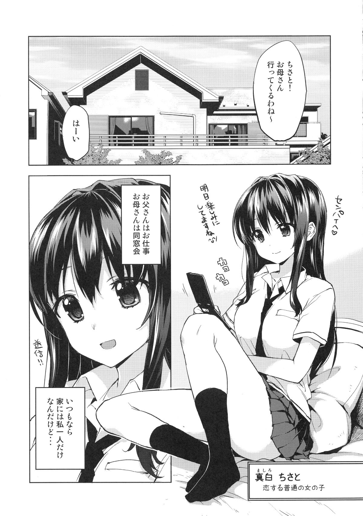 chiichansoushu_007