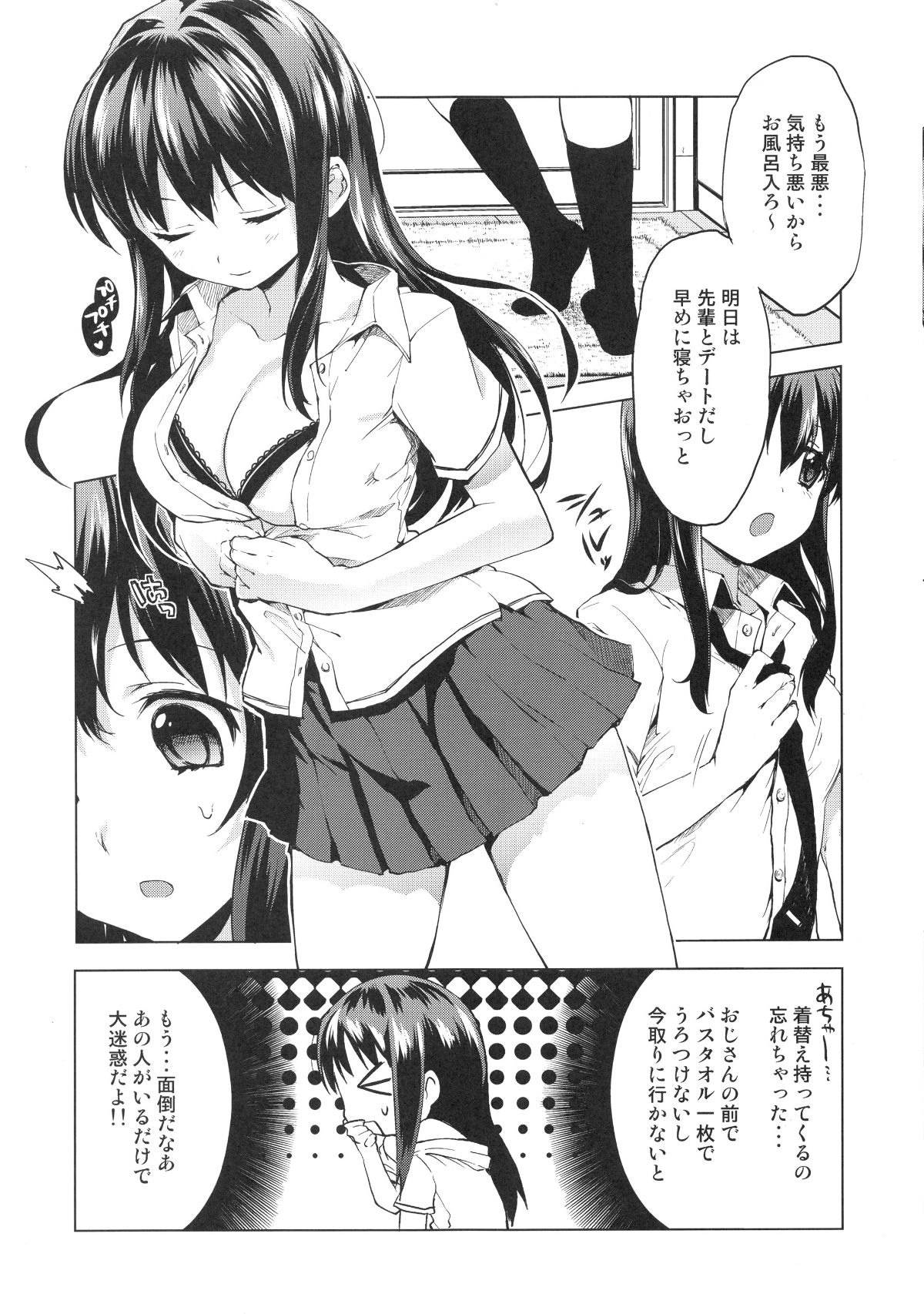 chiichansoushu_009