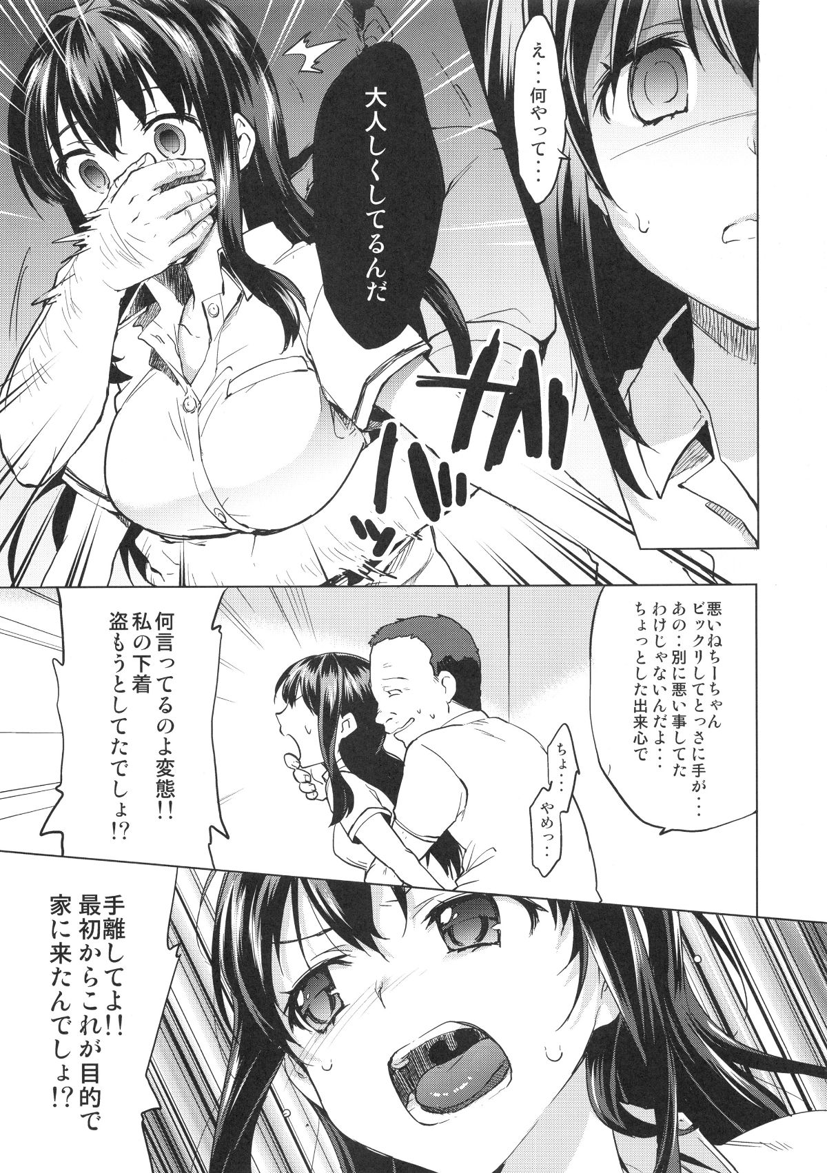 chiichansoushu_011