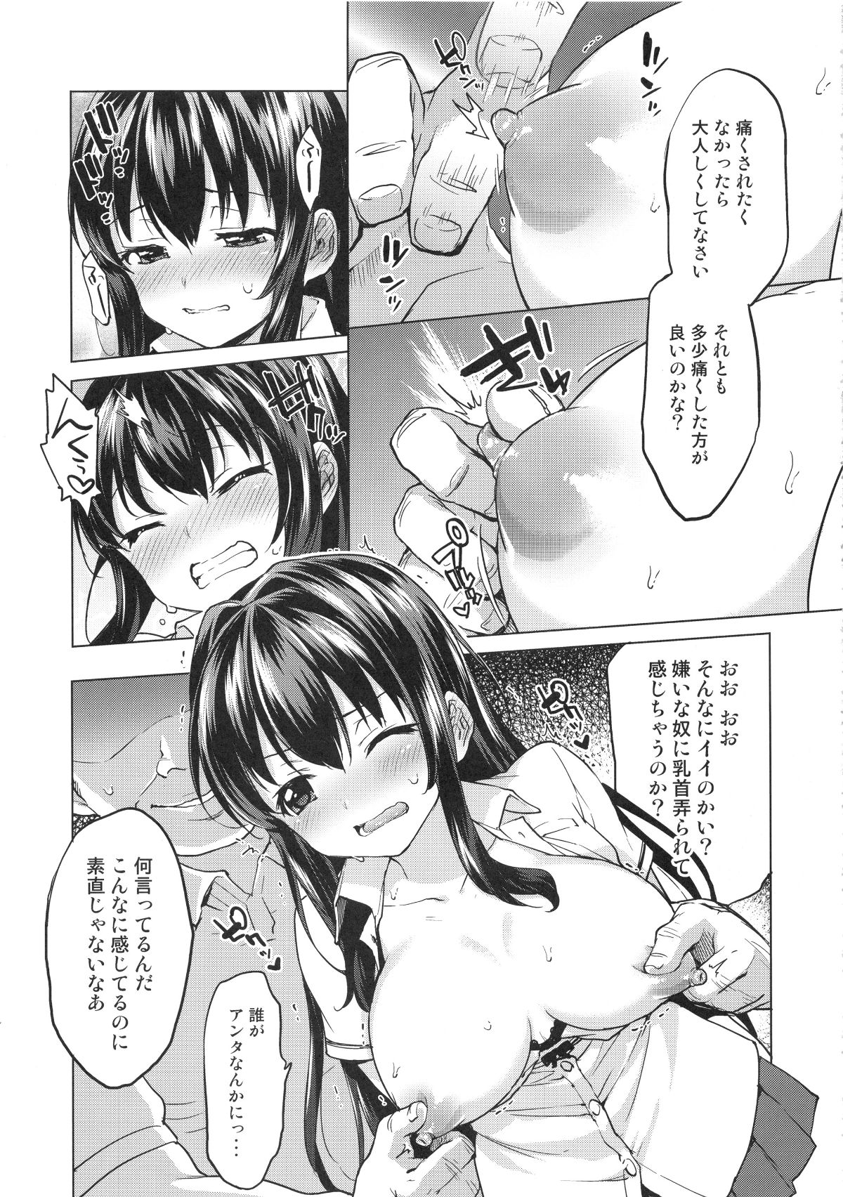 chiichansoushu_015