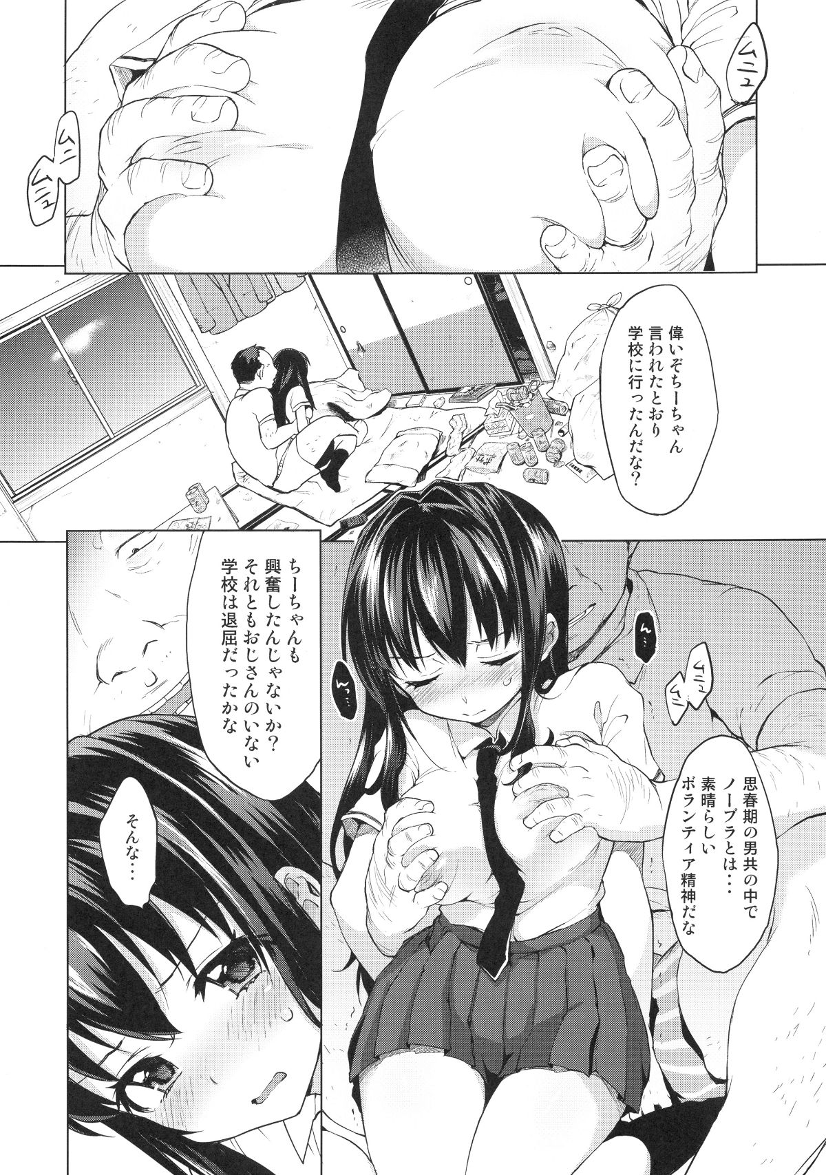 chiichansoushu_033
