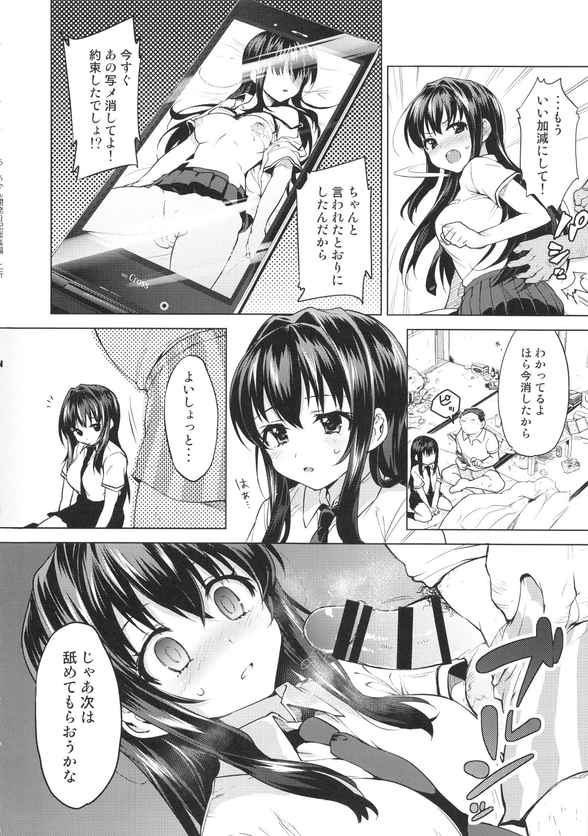 chiichansoushu_034