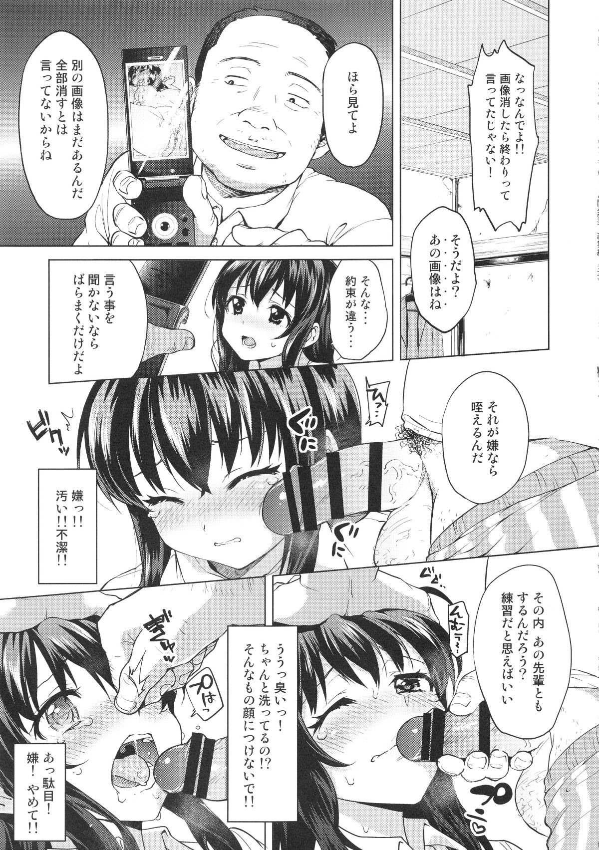 chiichansoushu_035