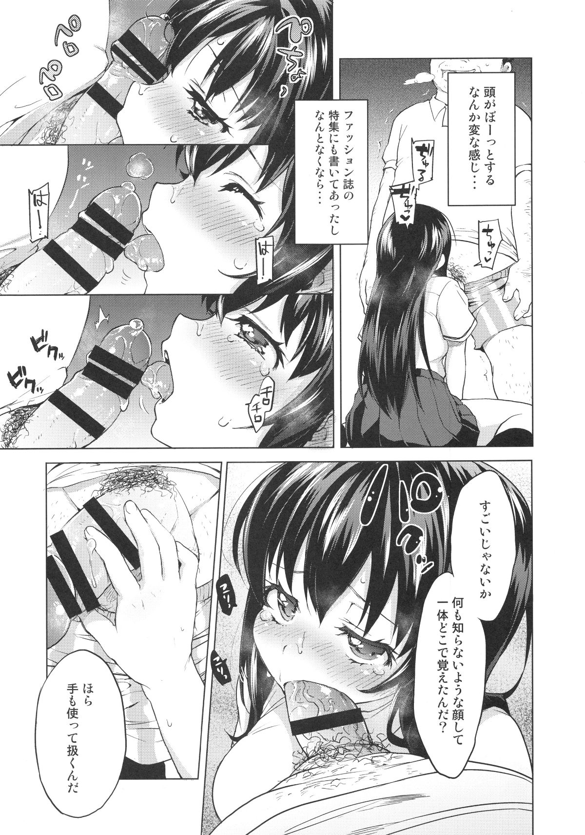 chiichansoushu_039