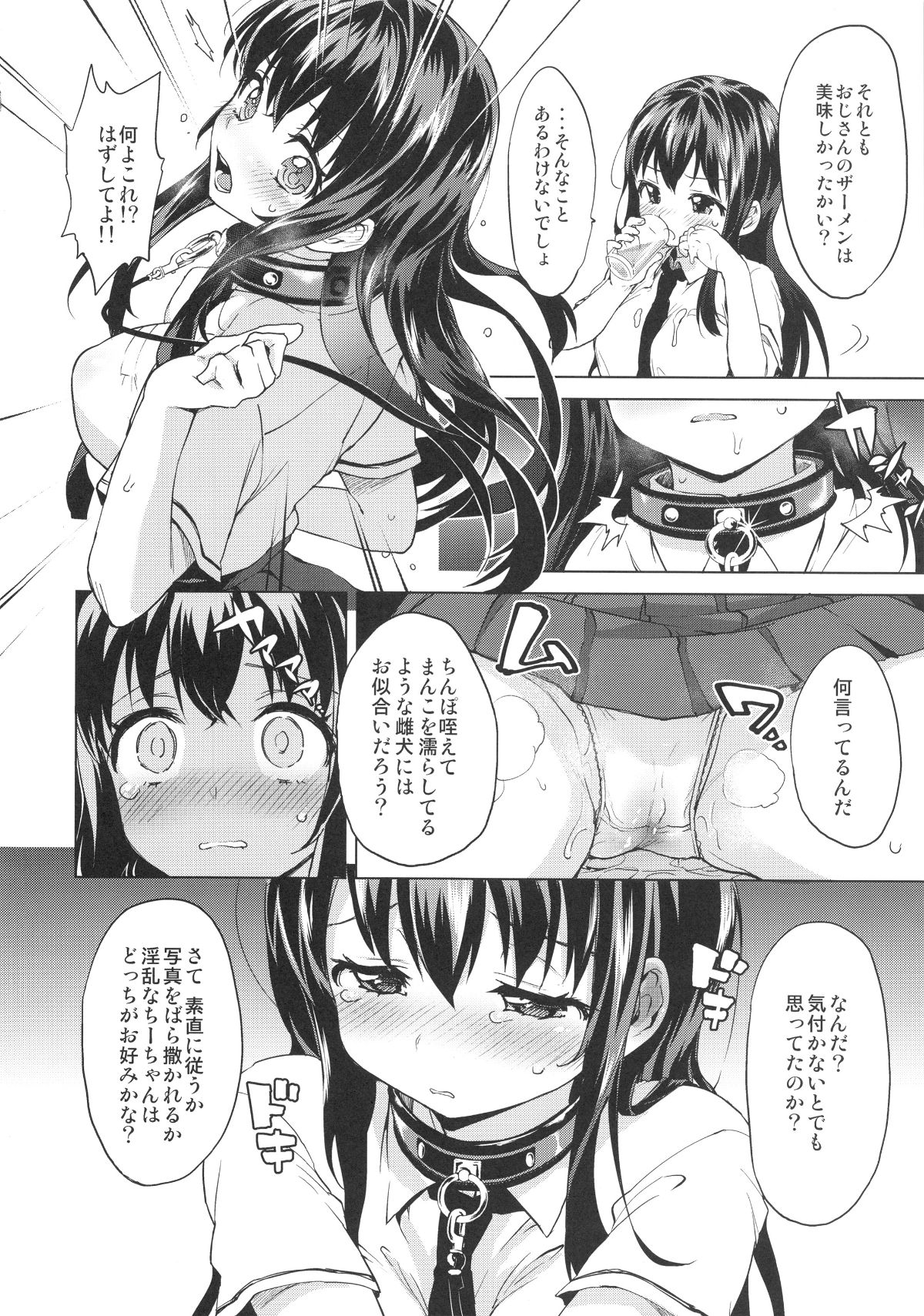 chiichansoushu_042