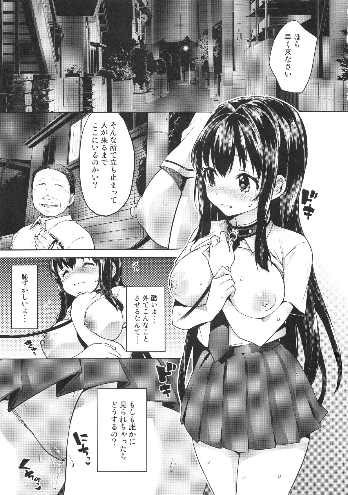 chiichansoushu_043