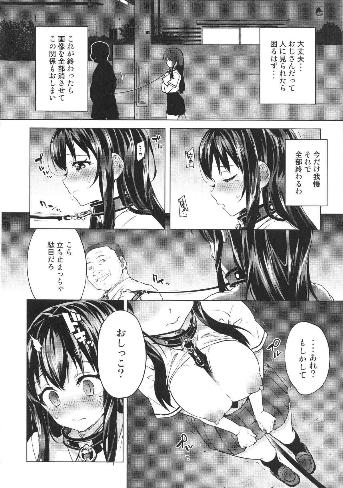 chiichansoushu_044