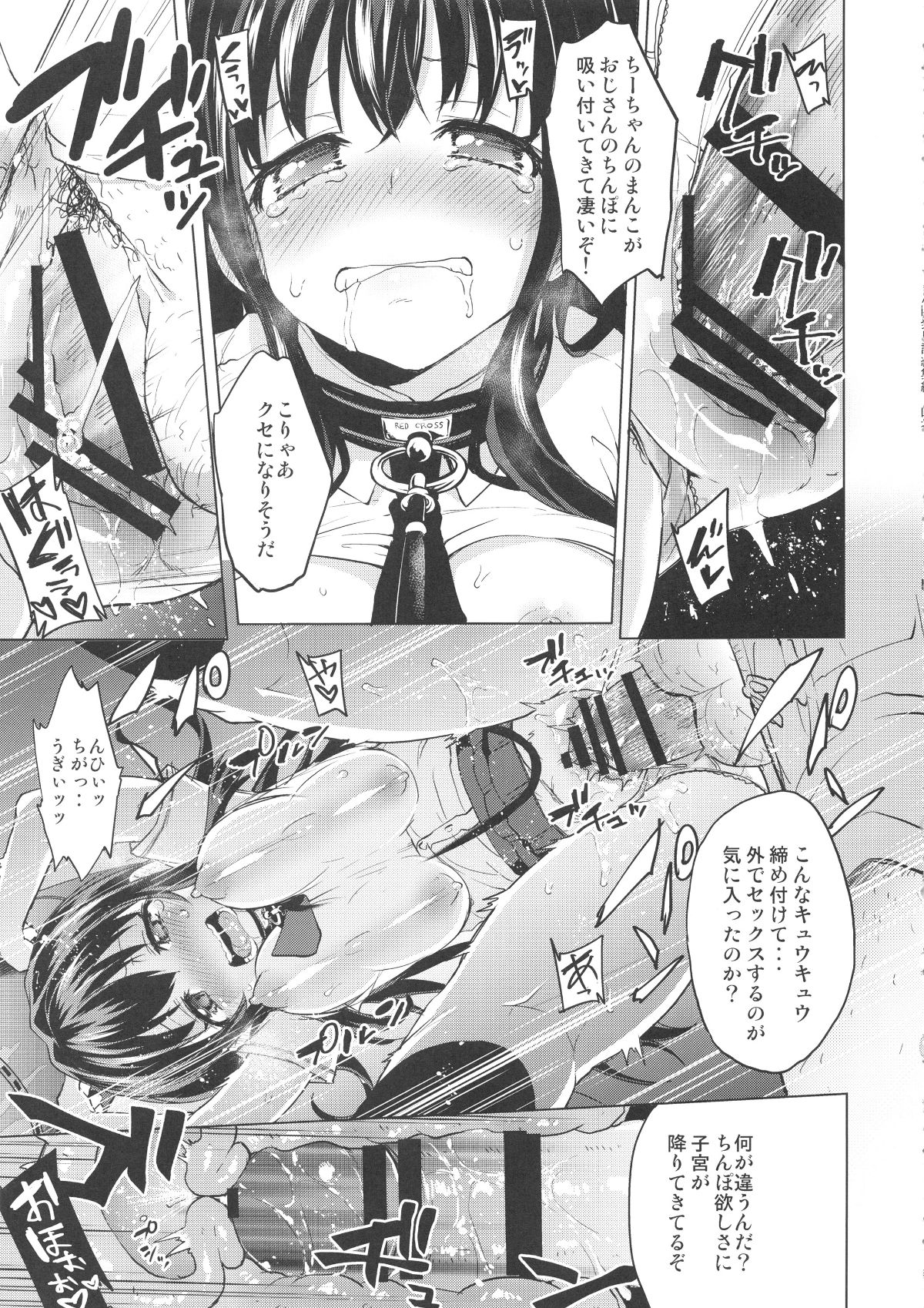 chiichansoushu_051