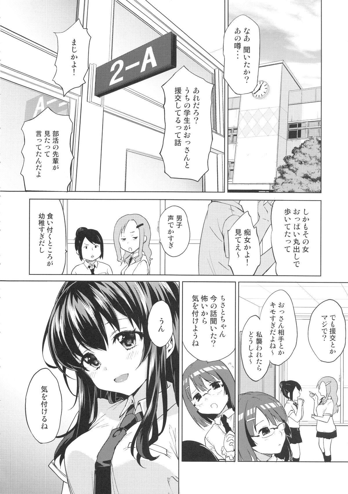 chiichansoushu_056