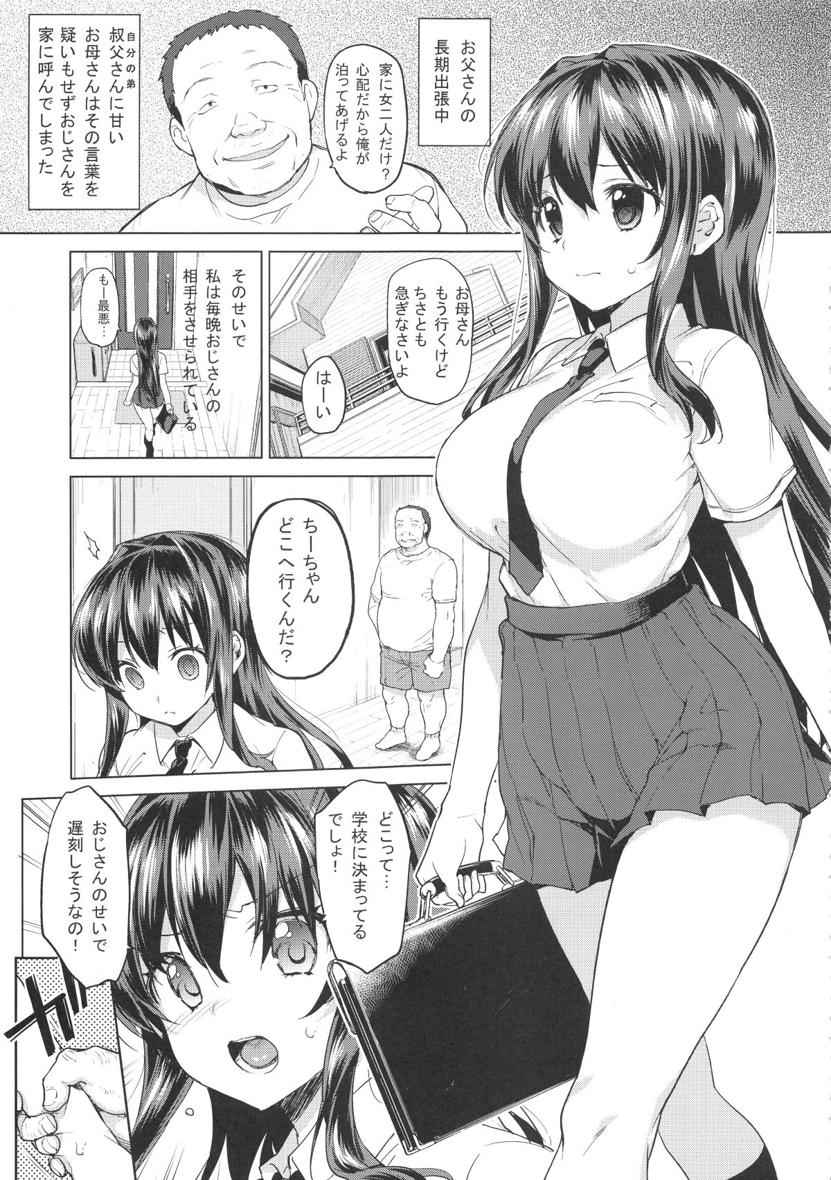 chiichansoushu_065