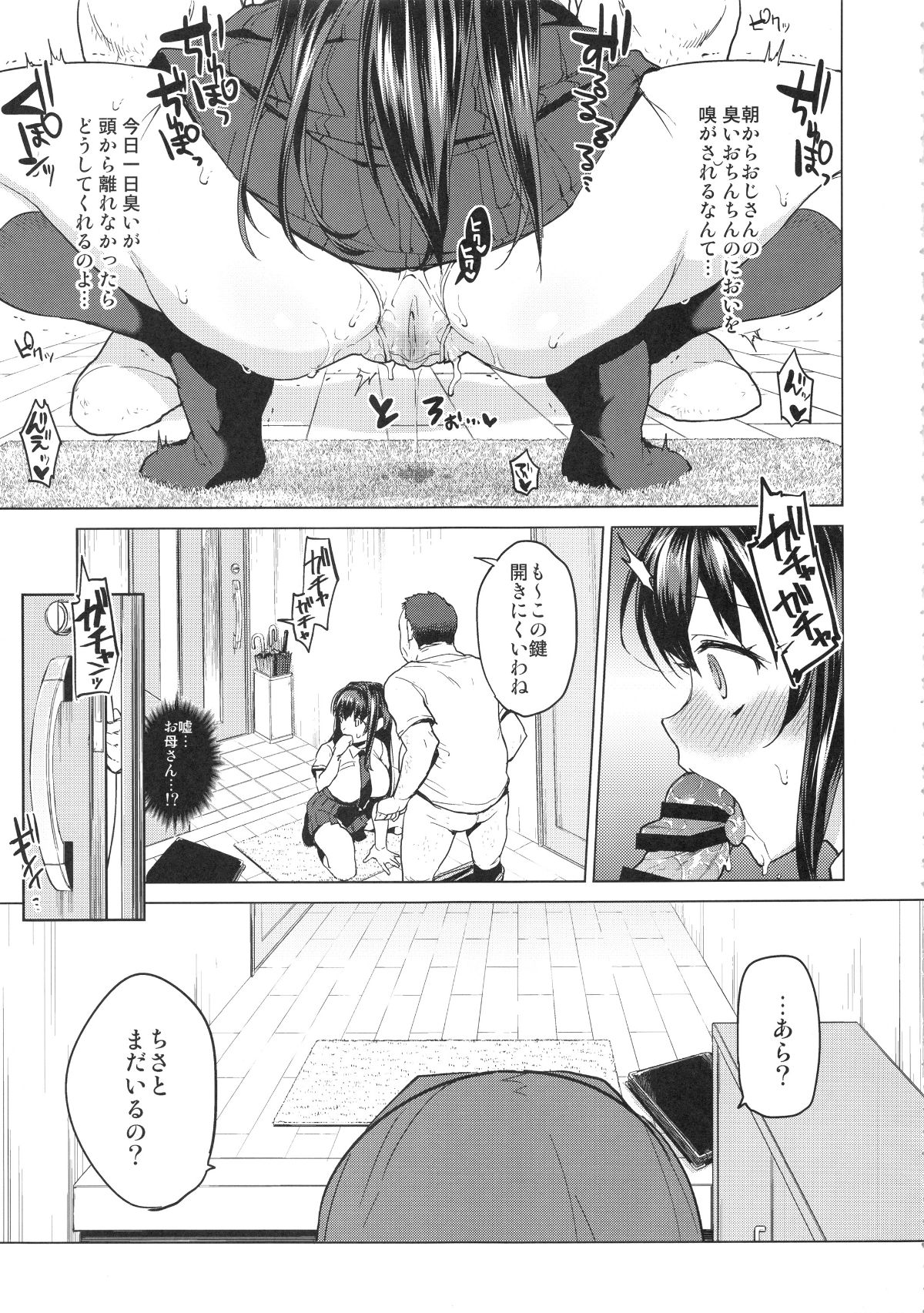 chiichansoushu_069