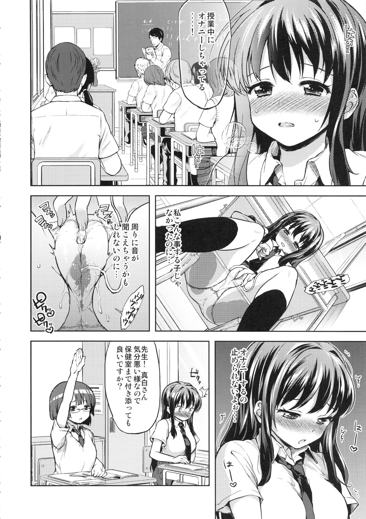 chiichansoushu_082