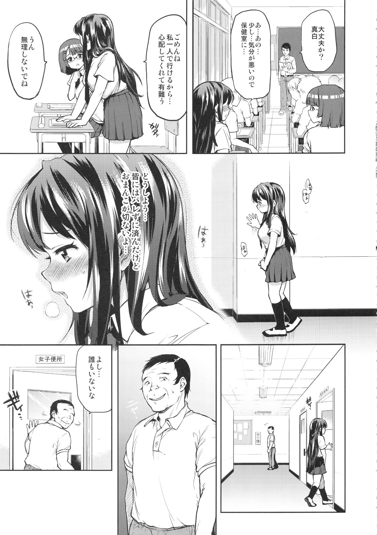 chiichansoushu_083