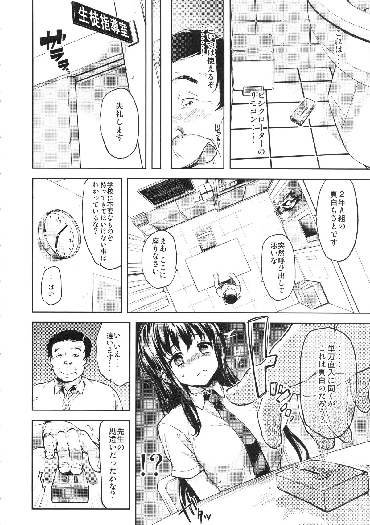 chiichansoushu_088