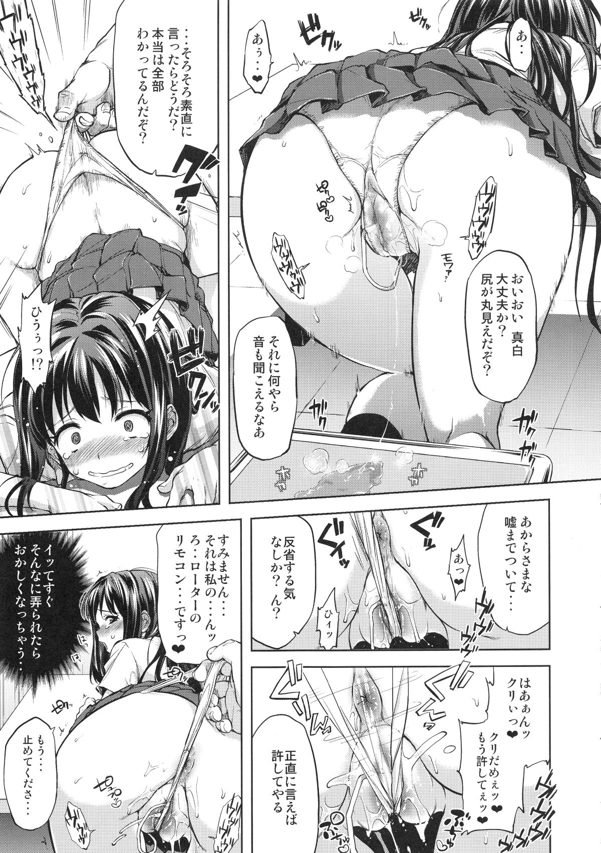 chiichansoushu_091