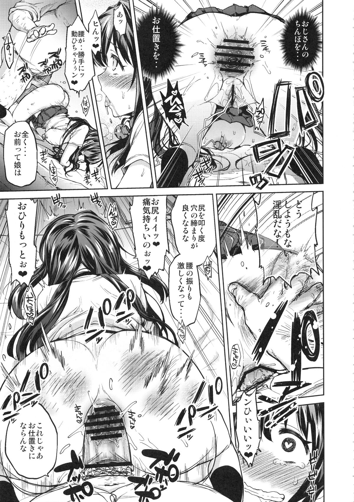 chiichansoushu_111
