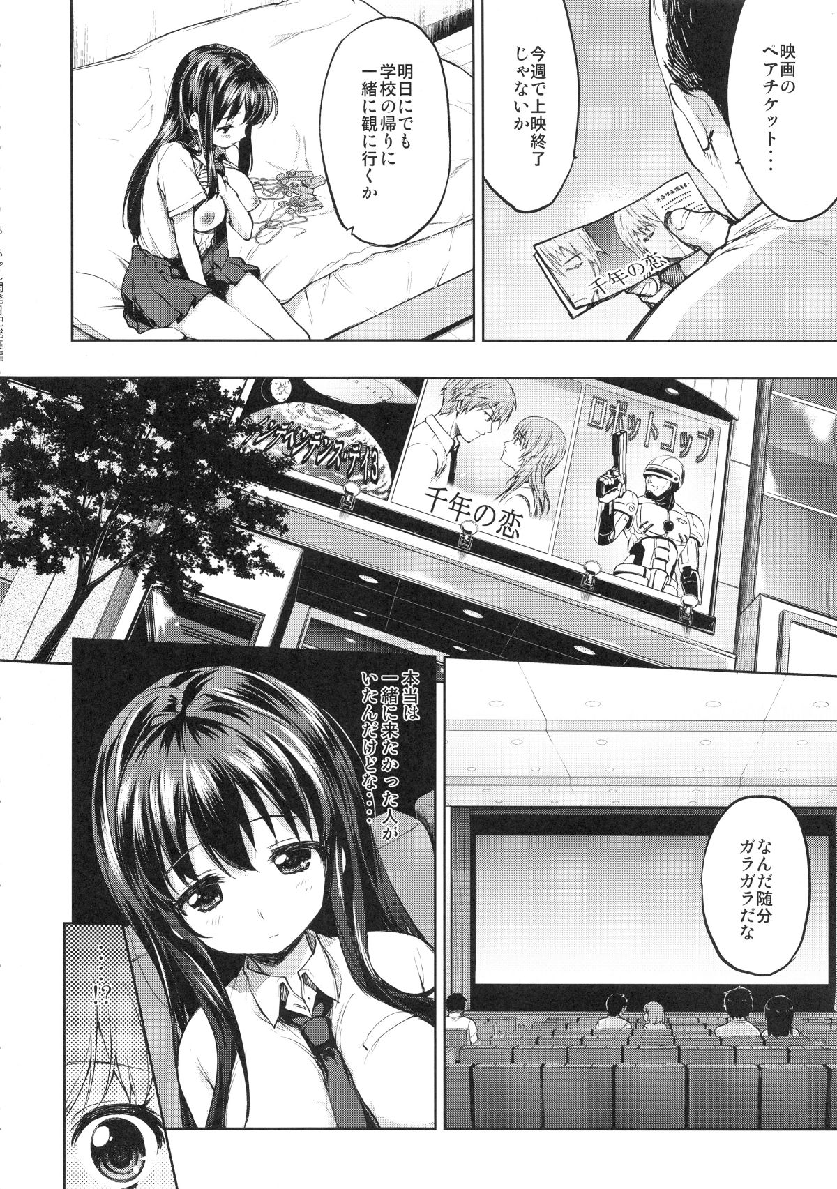 chiichansoushu_114